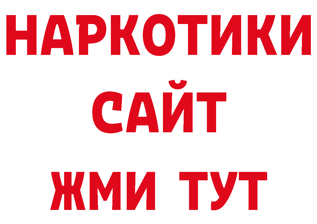 Галлюциногенные грибы мухоморы рабочий сайт нарко площадка МЕГА Тулун